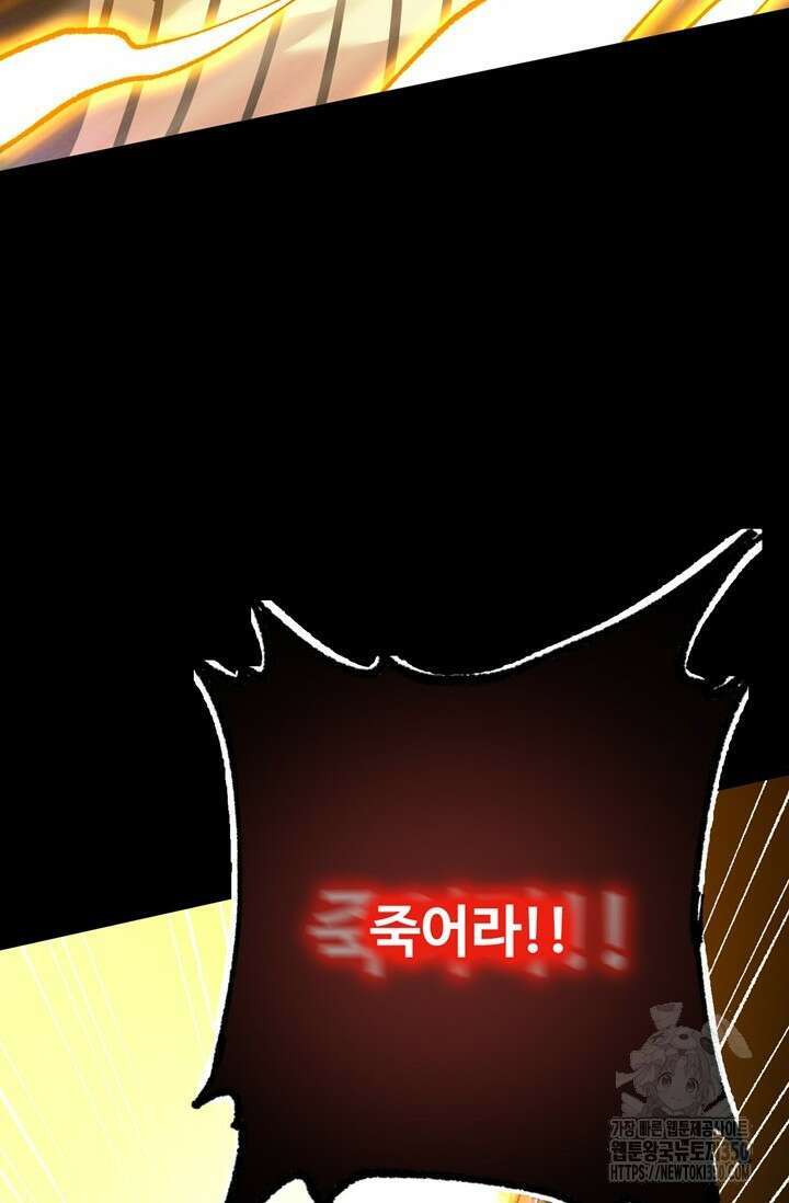 만년 후 미래에서 레벨업 107화 75
