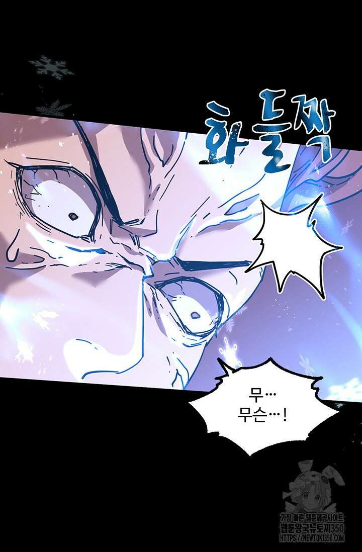 만년 후 미래에서 레벨업 107화 79