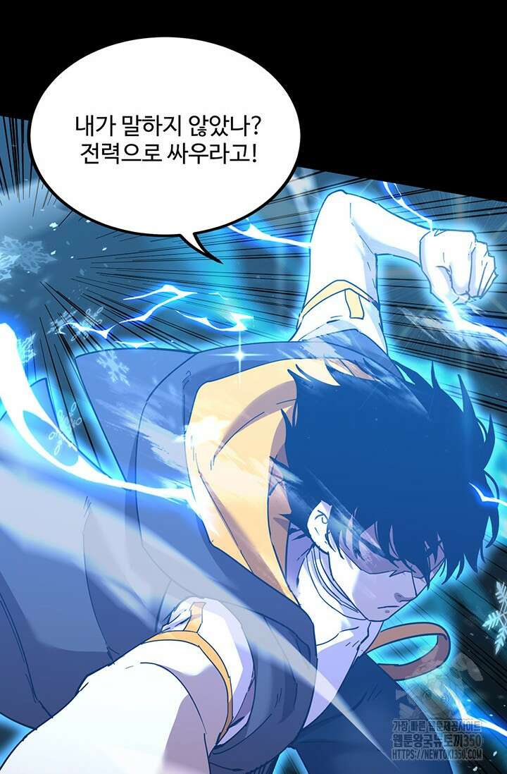 만년 후 미래에서 레벨업 107화 80