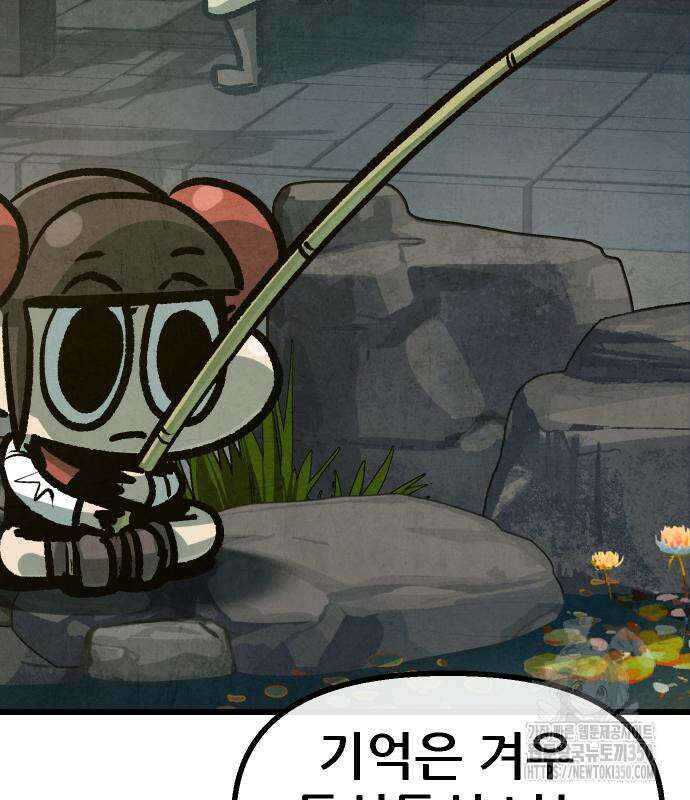 짜장 한 그릇에 제갈세가 데릴사위 32화 7