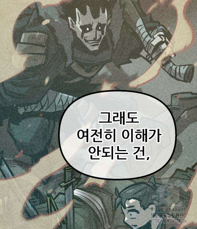 짜장 한 그릇에 제갈세가 데릴사위 32화 9