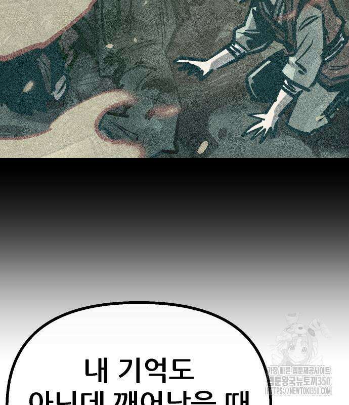 짜장 한 그릇에 제갈세가 데릴사위 32화 10
