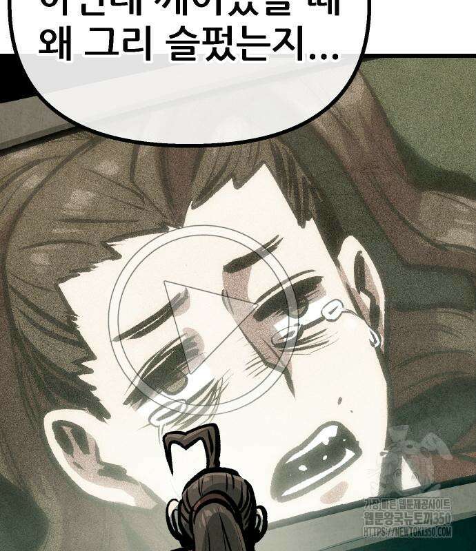 짜장 한 그릇에 제갈세가 데릴사위 32화 11