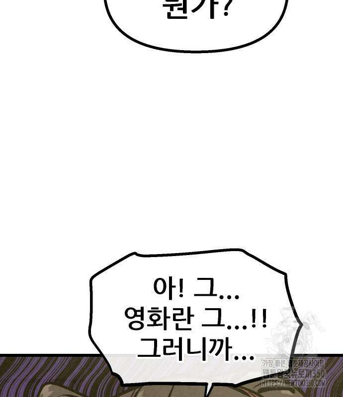 짜장 한 그릇에 제갈세가 데릴사위 32화 15