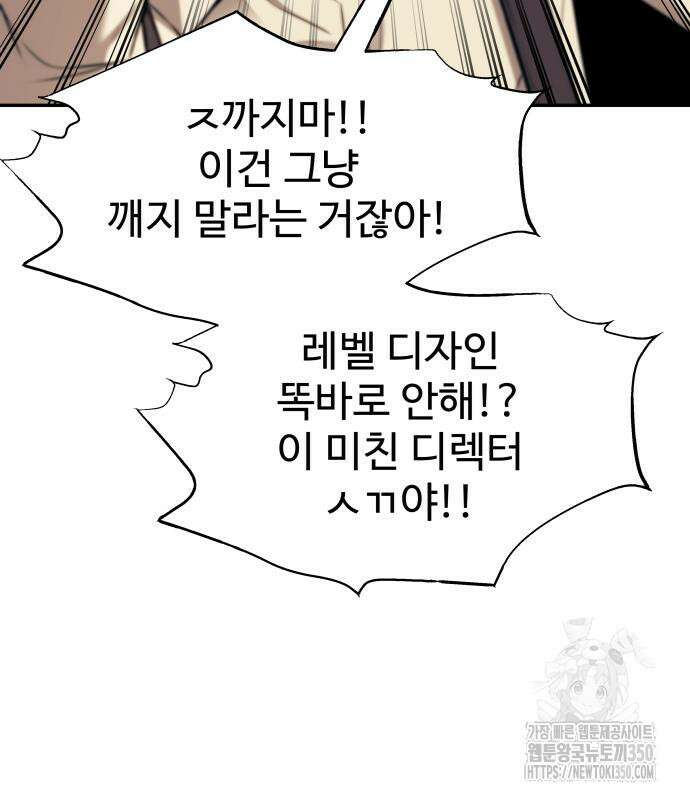 디펜스 게임의 폭군이 되었다 115화 20