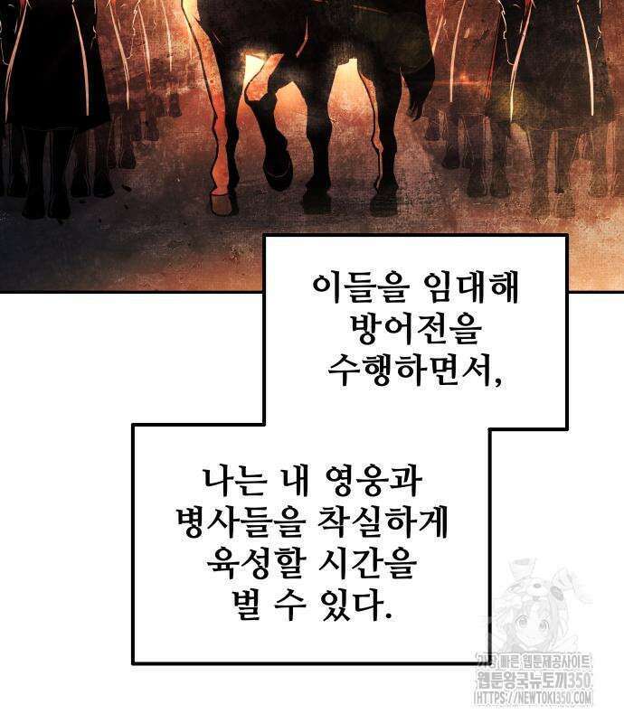 디펜스 게임의 폭군이 되었다 115화 33