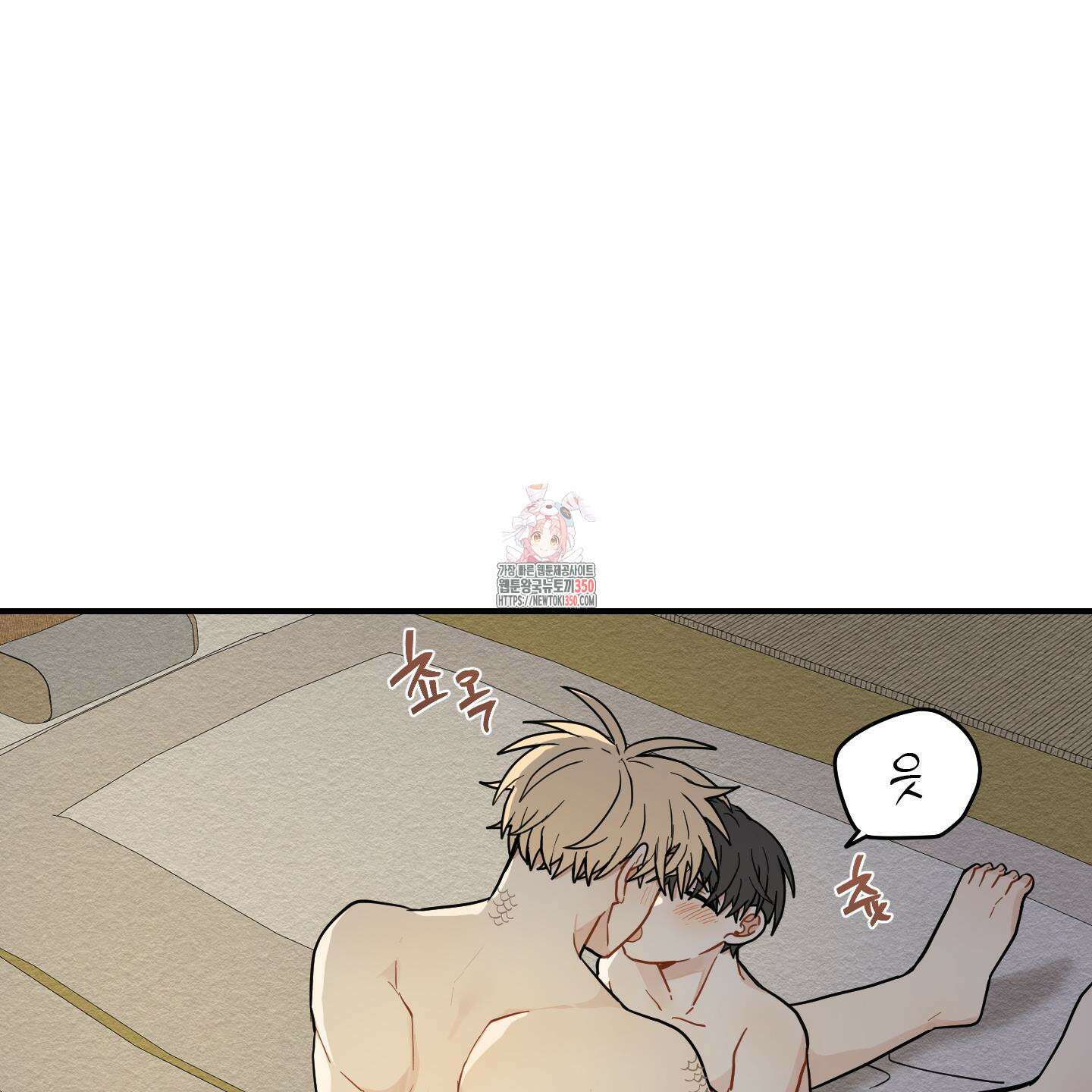 개나리가 떨어진 길 68화 1