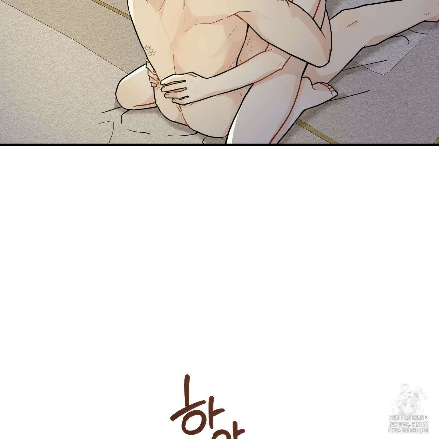 개나리가 떨어진 길 68화 2