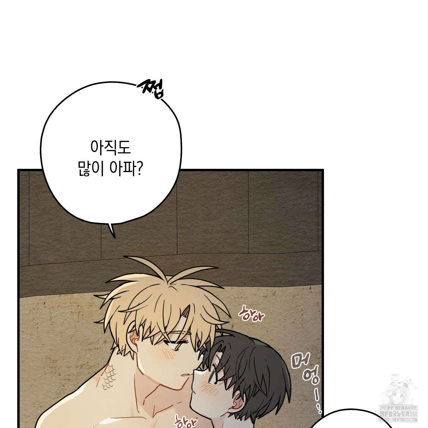 개나리가 떨어진 길 68화 4