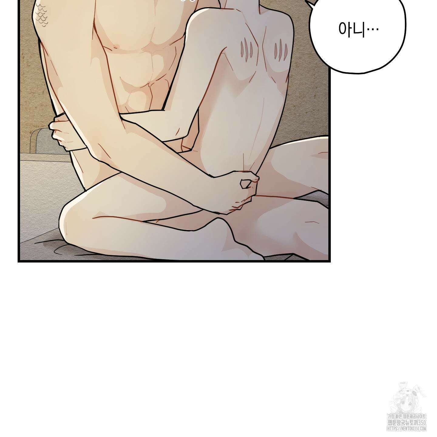 개나리가 떨어진 길 68화 5