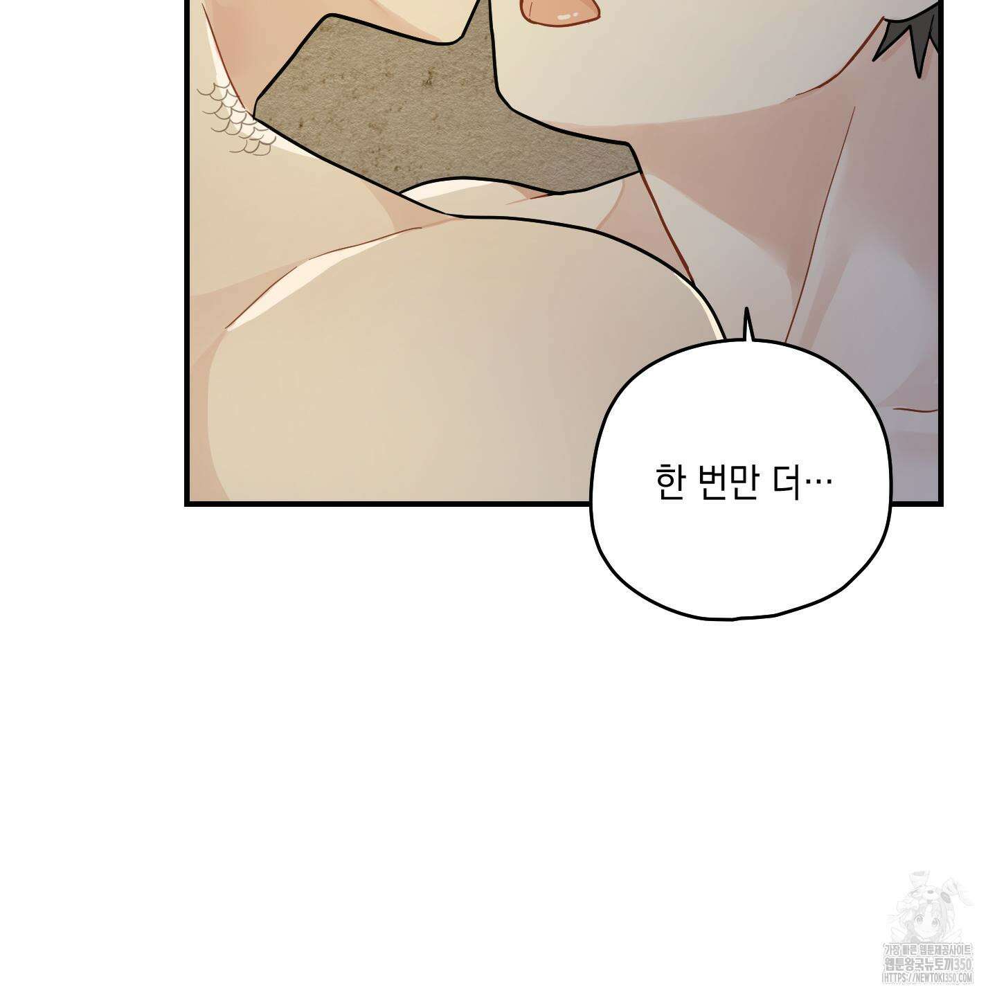 개나리가 떨어진 길 68화 7