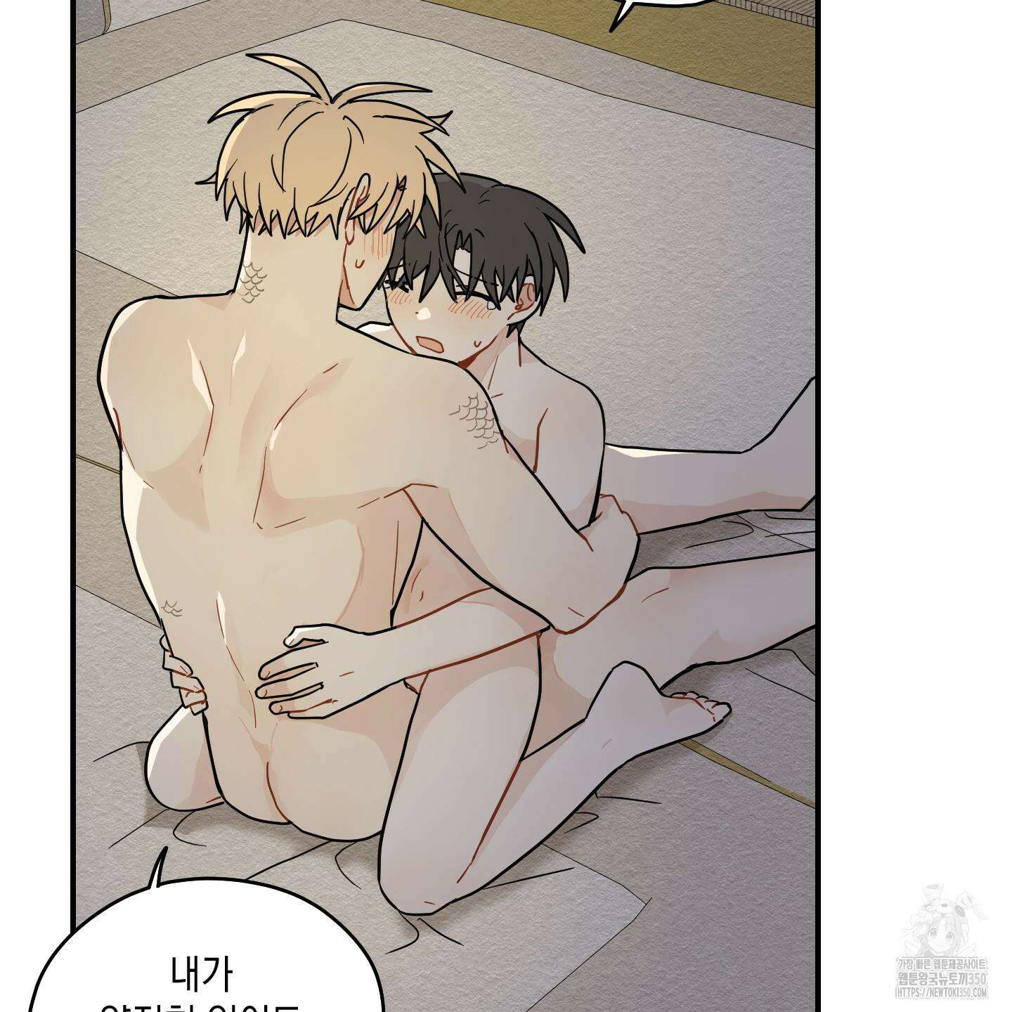 개나리가 떨어진 길 68화 10