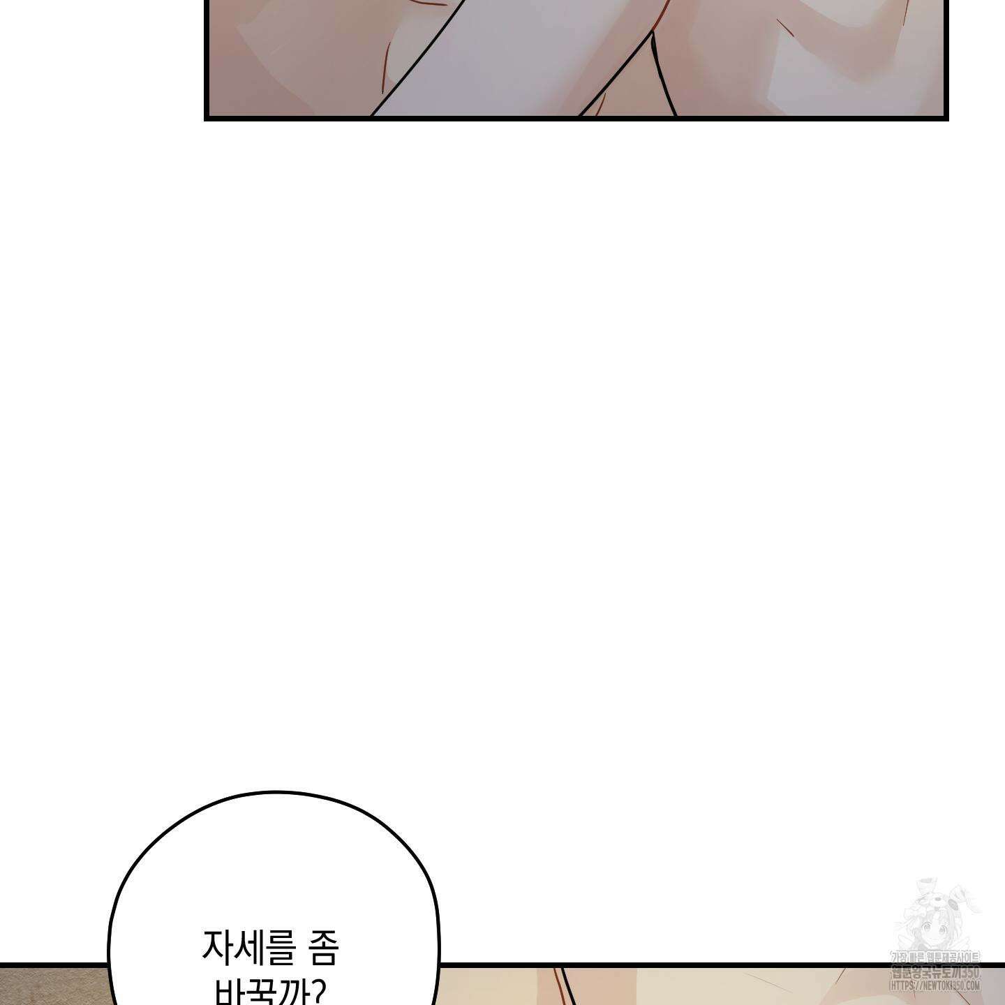 개나리가 떨어진 길 68화 13