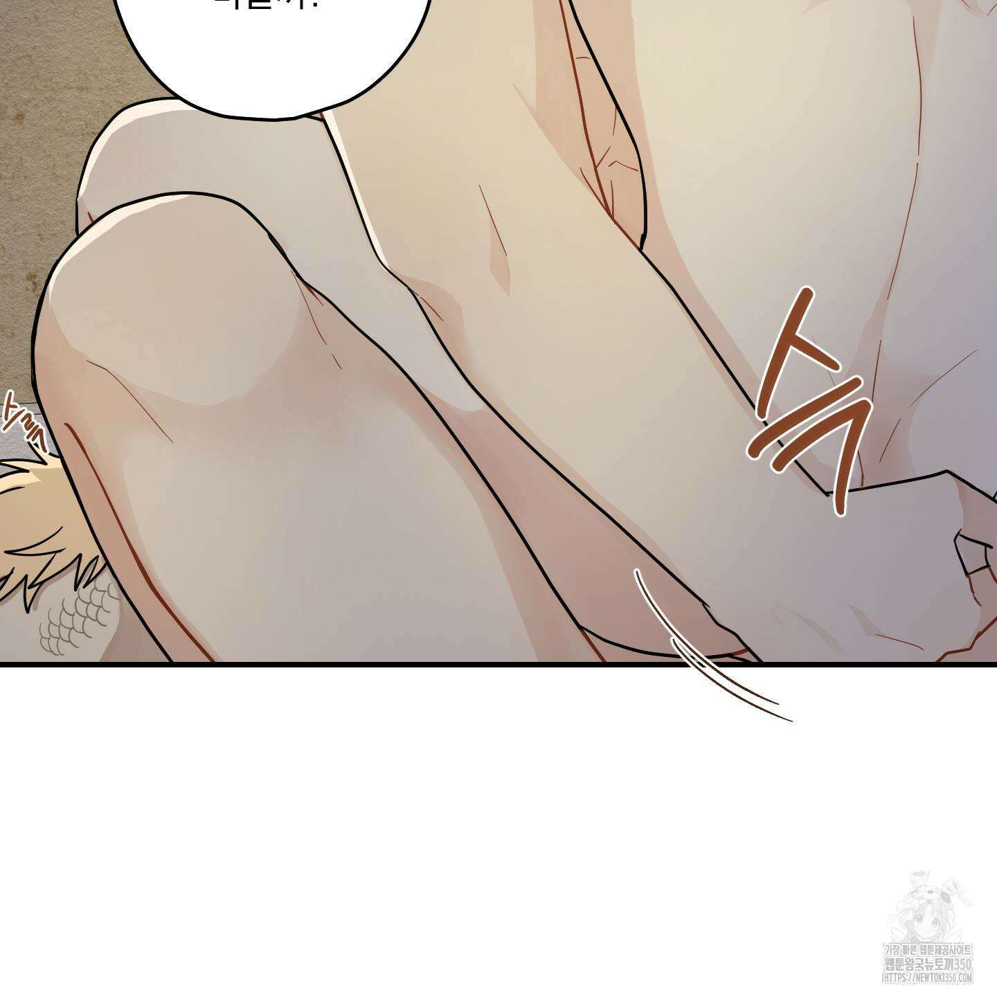 개나리가 떨어진 길 68화 14