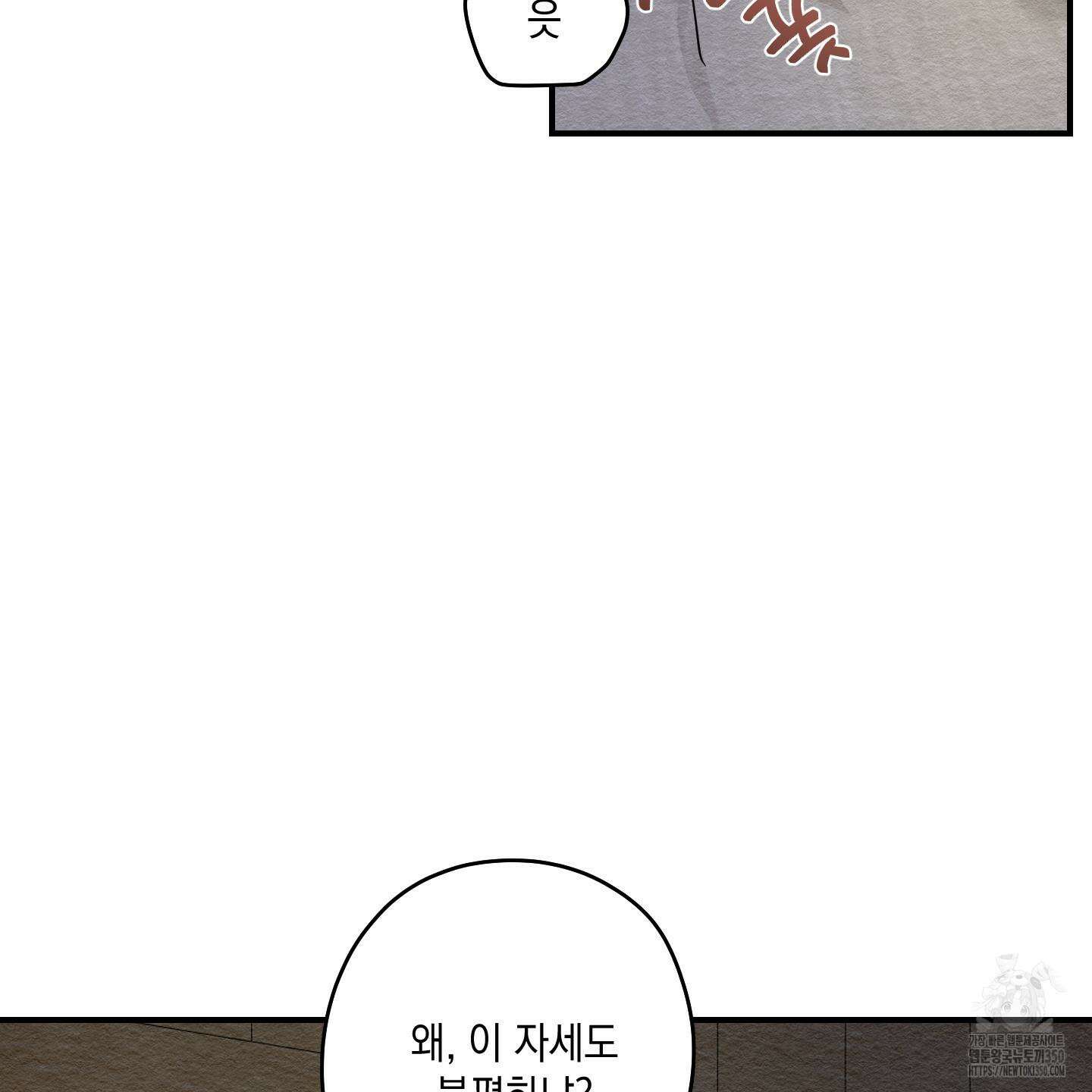 개나리가 떨어진 길 68화 17