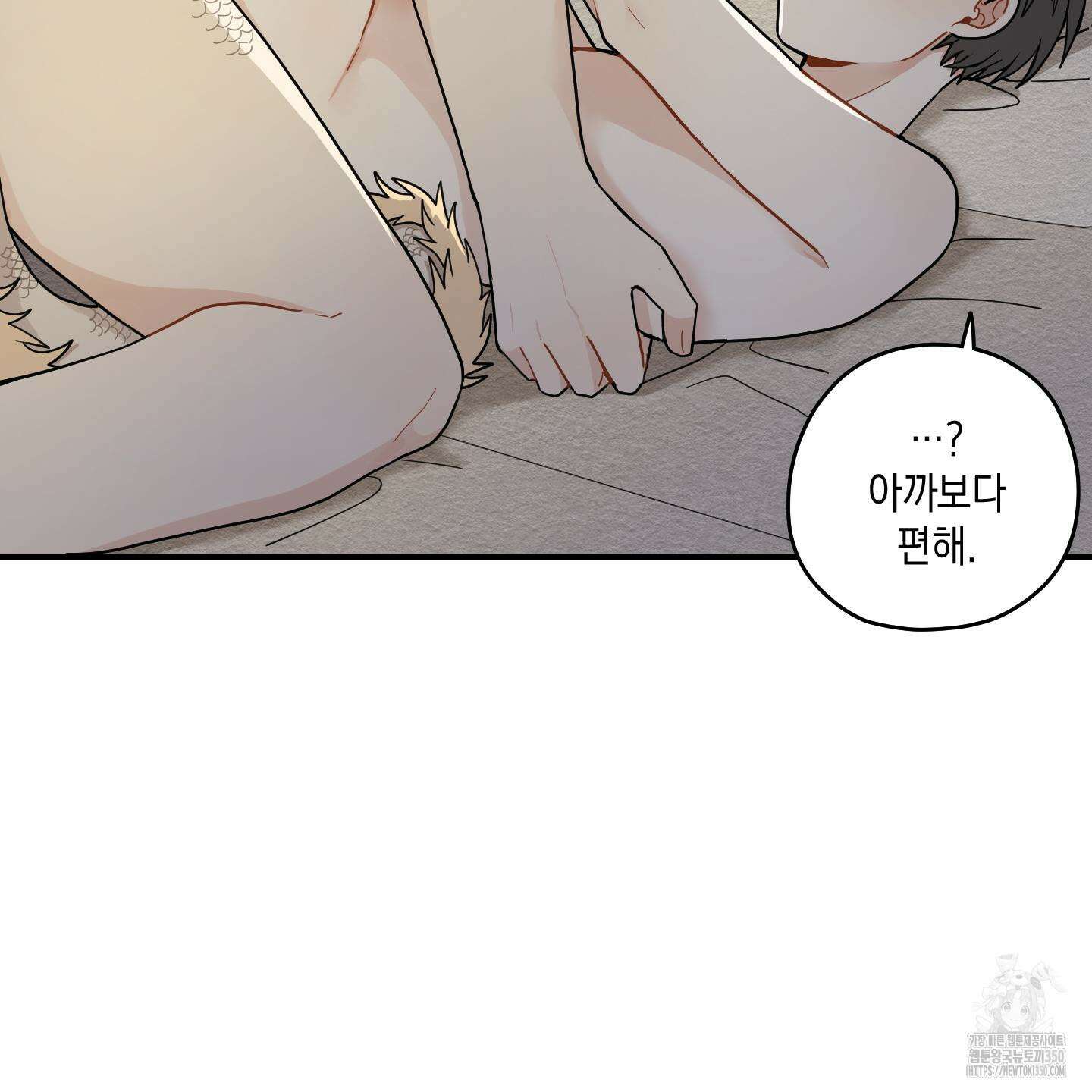 개나리가 떨어진 길 68화 19