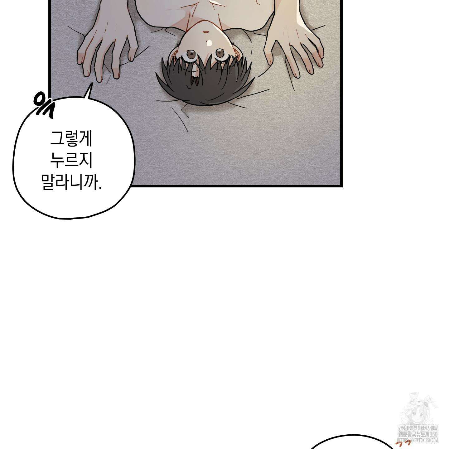 개나리가 떨어진 길 68화 21