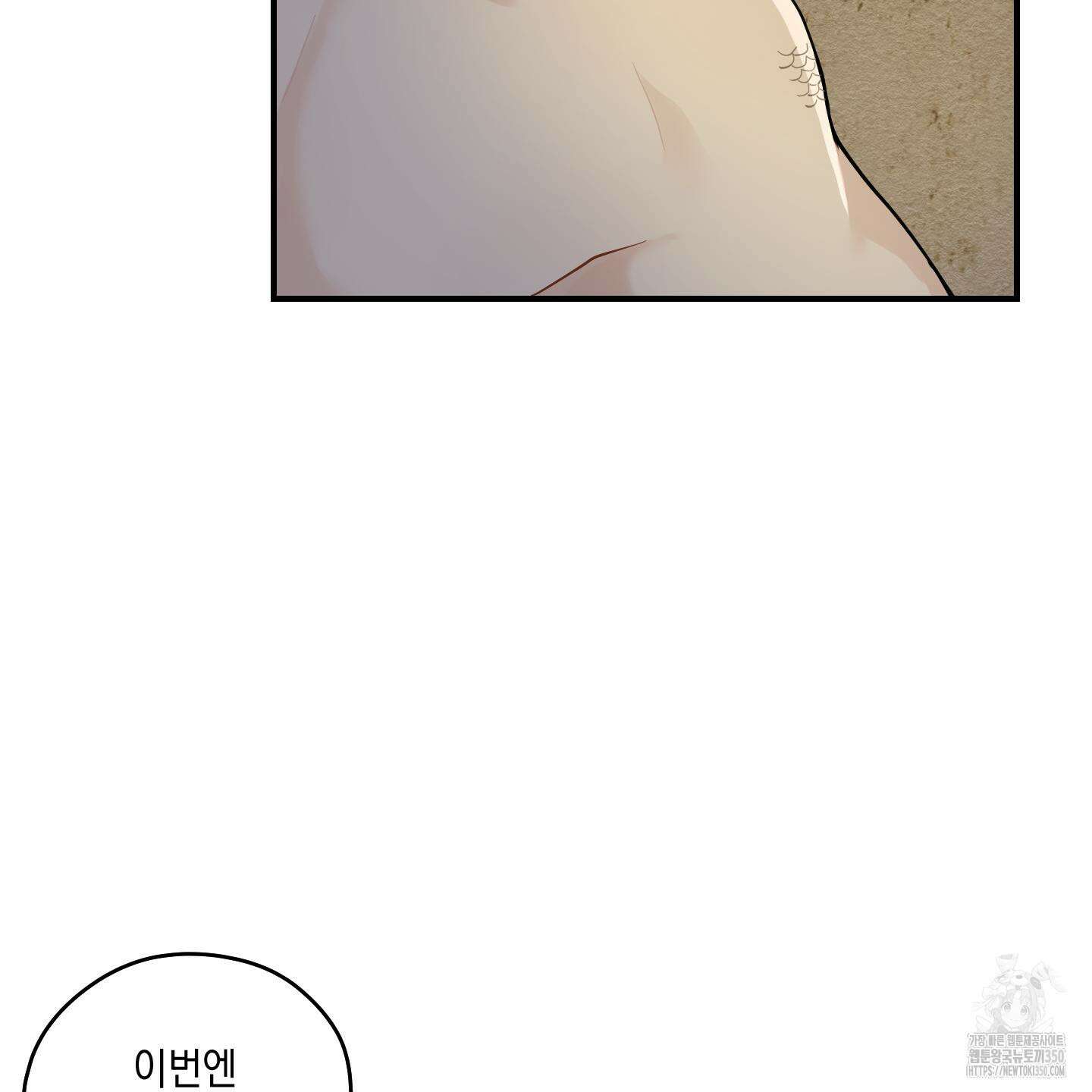개나리가 떨어진 길 68화 23
