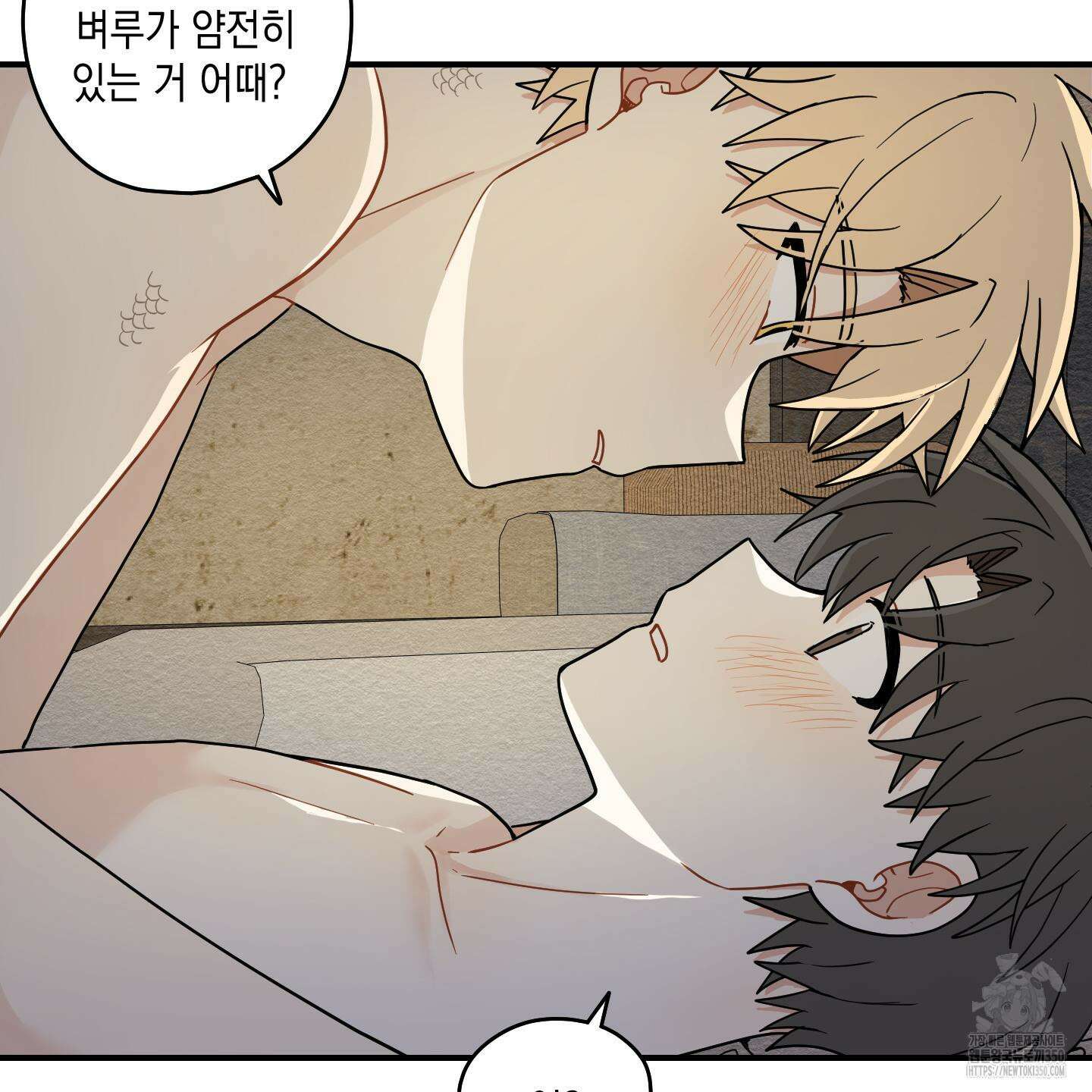개나리가 떨어진 길 68화 24