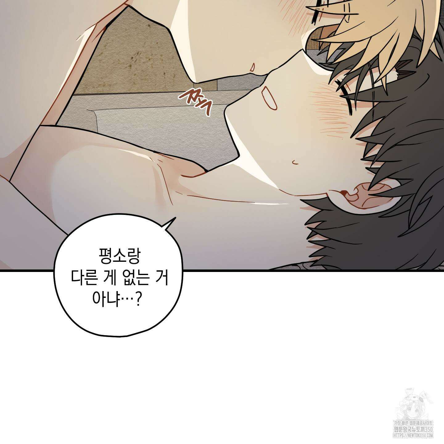 개나리가 떨어진 길 68화 26