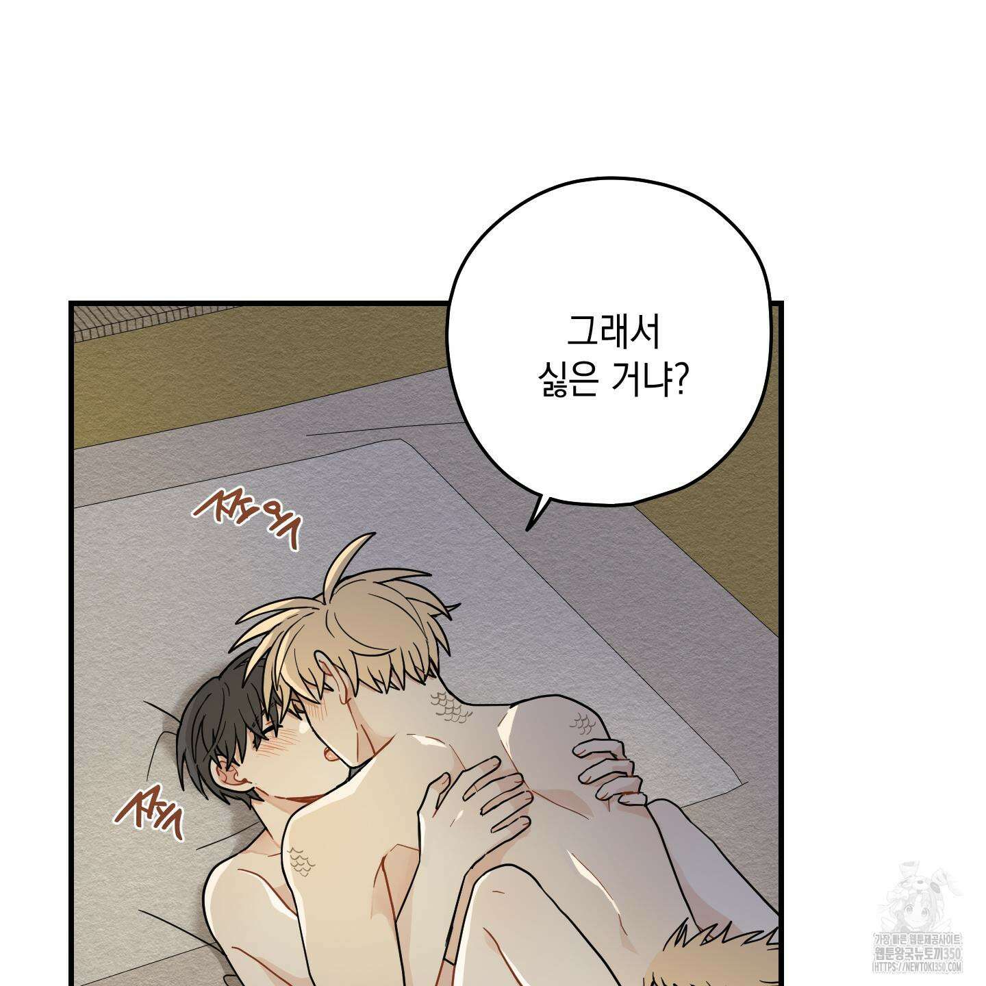 개나리가 떨어진 길 68화 27