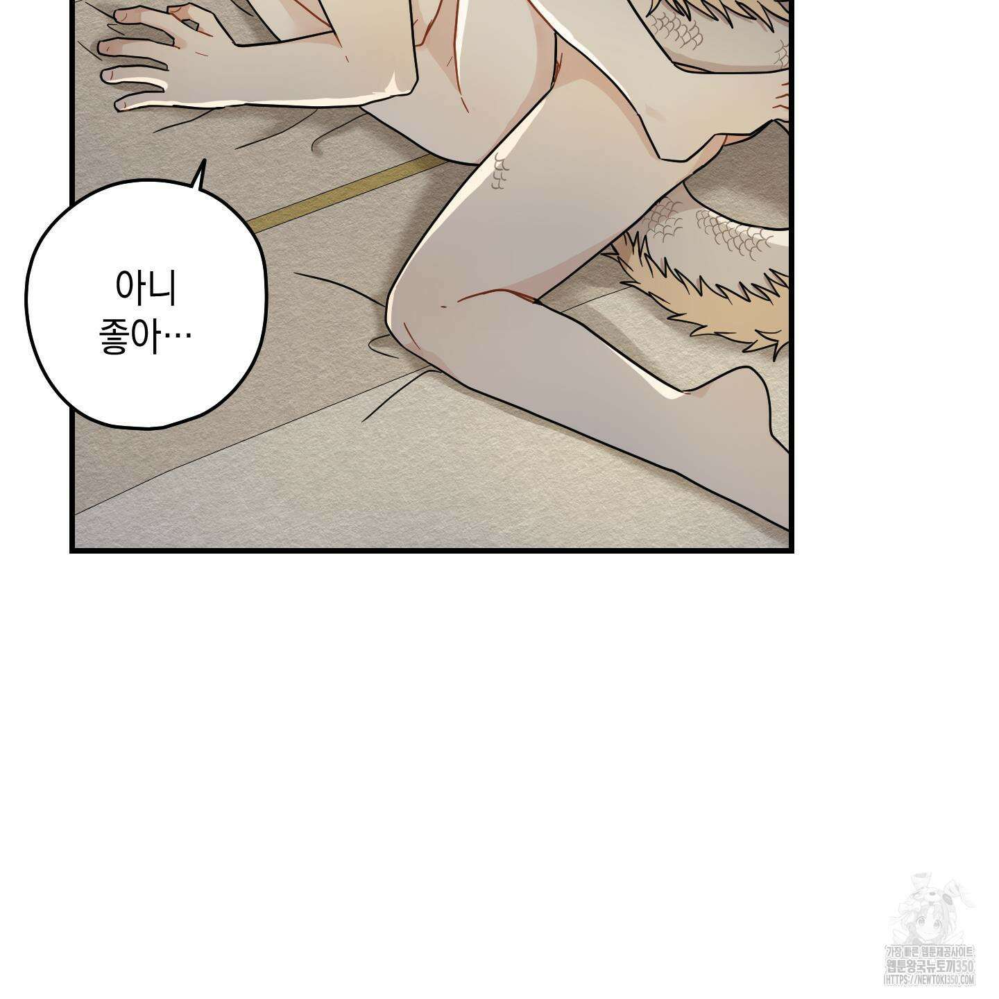 개나리가 떨어진 길 68화 28