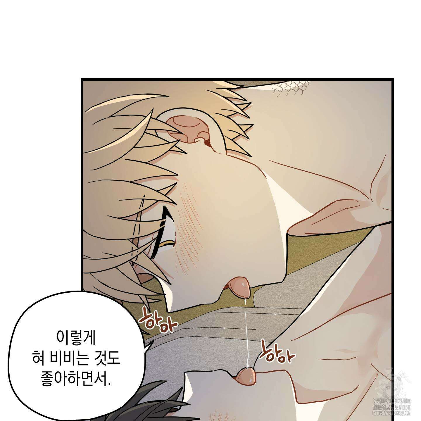 개나리가 떨어진 길 68화 29