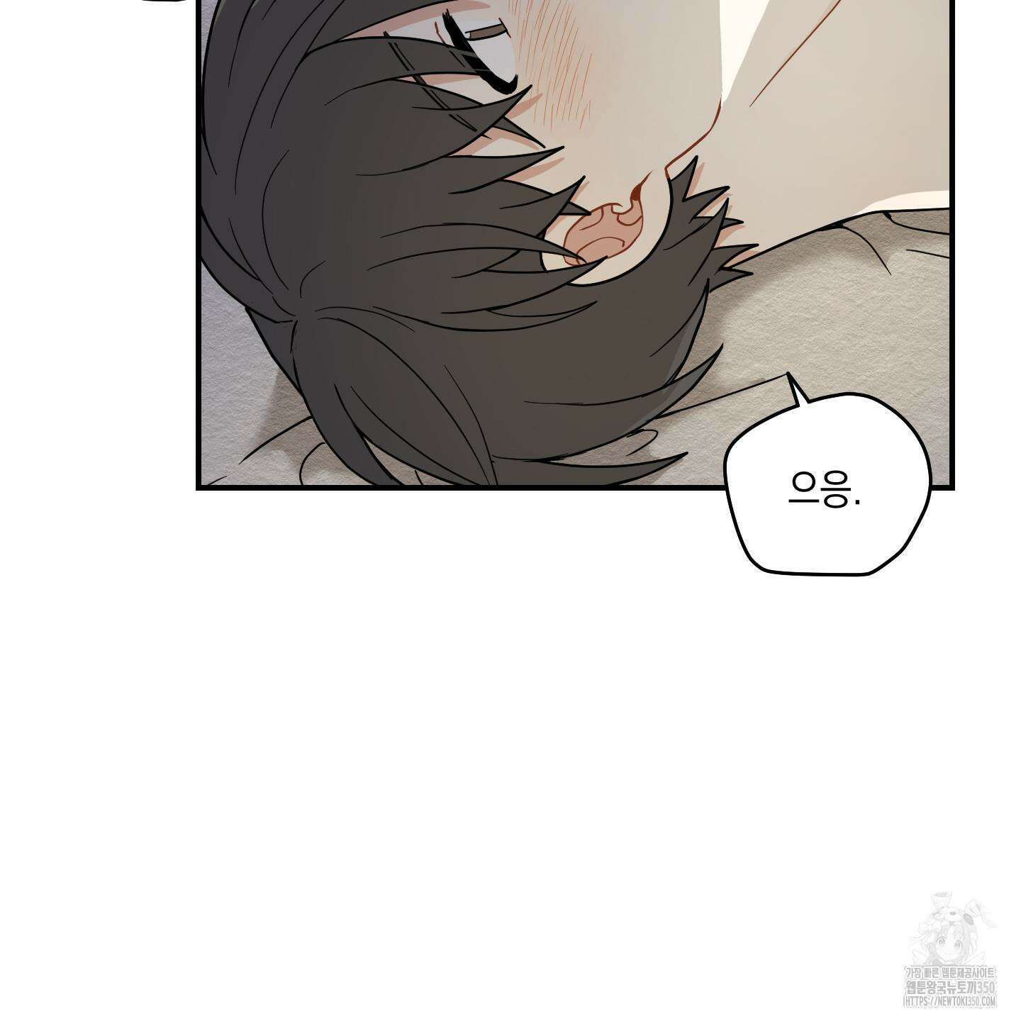 개나리가 떨어진 길 68화 30