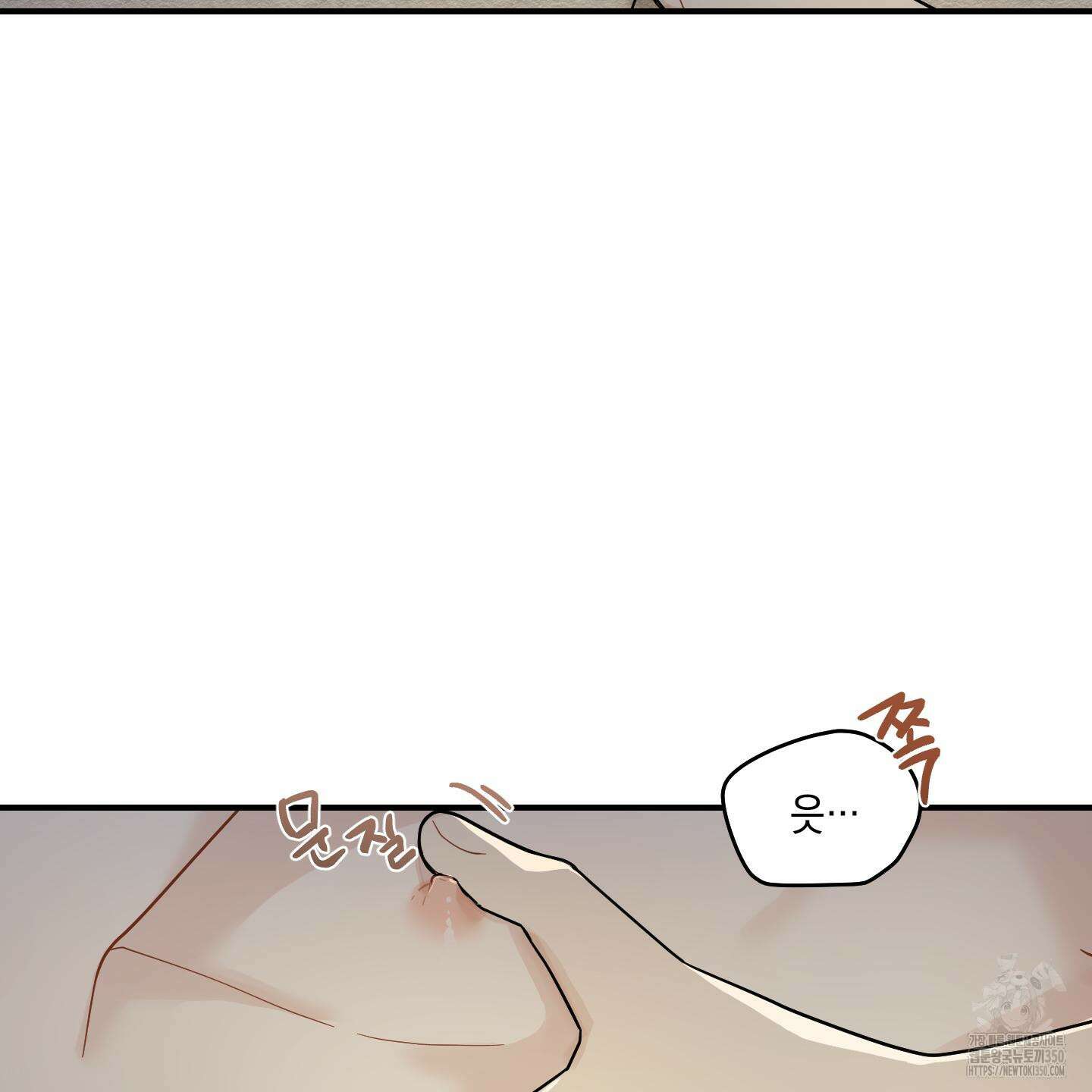 개나리가 떨어진 길 68화 32
