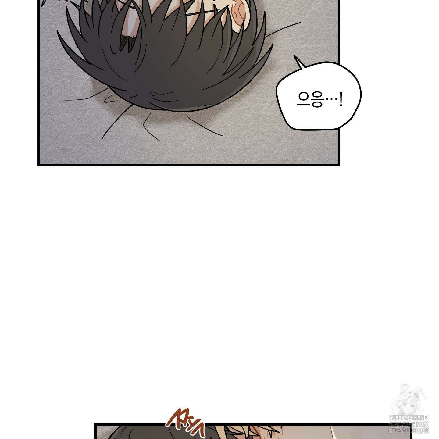 개나리가 떨어진 길 68화 35