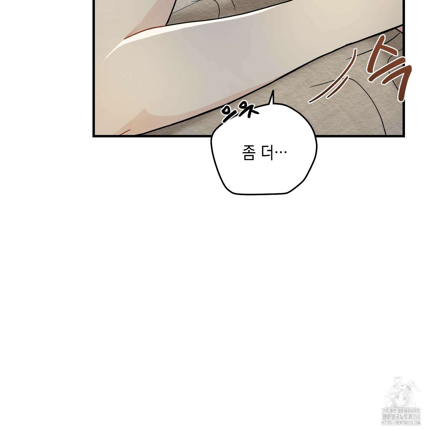 개나리가 떨어진 길 68화 37