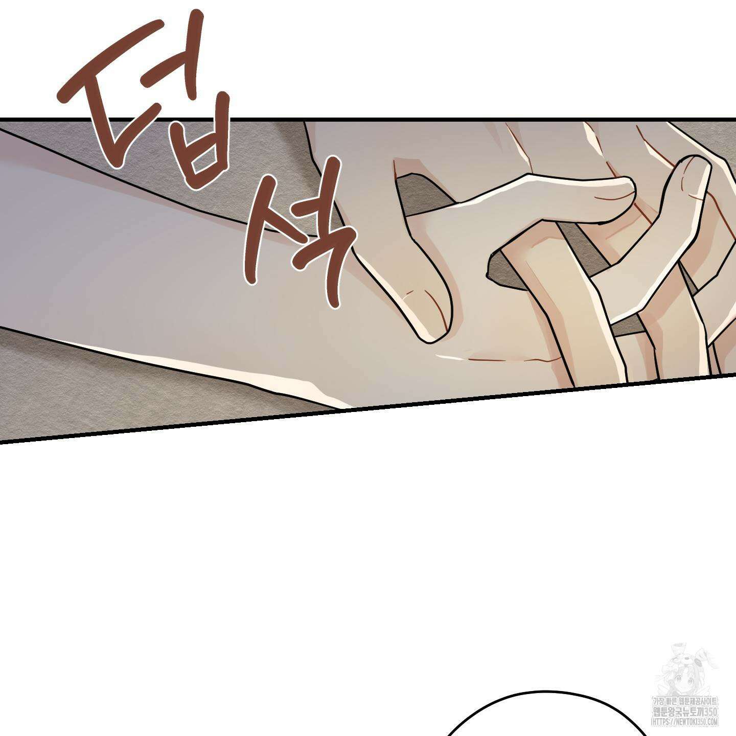 개나리가 떨어진 길 68화 38