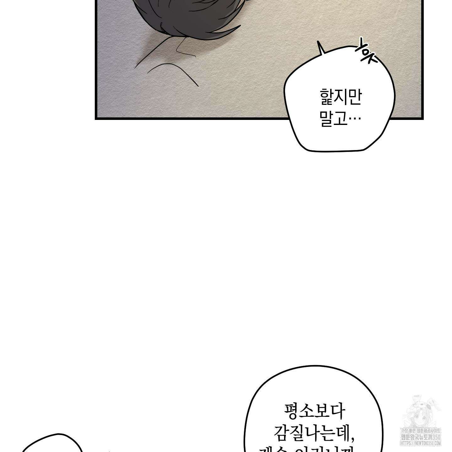 개나리가 떨어진 길 68화 44