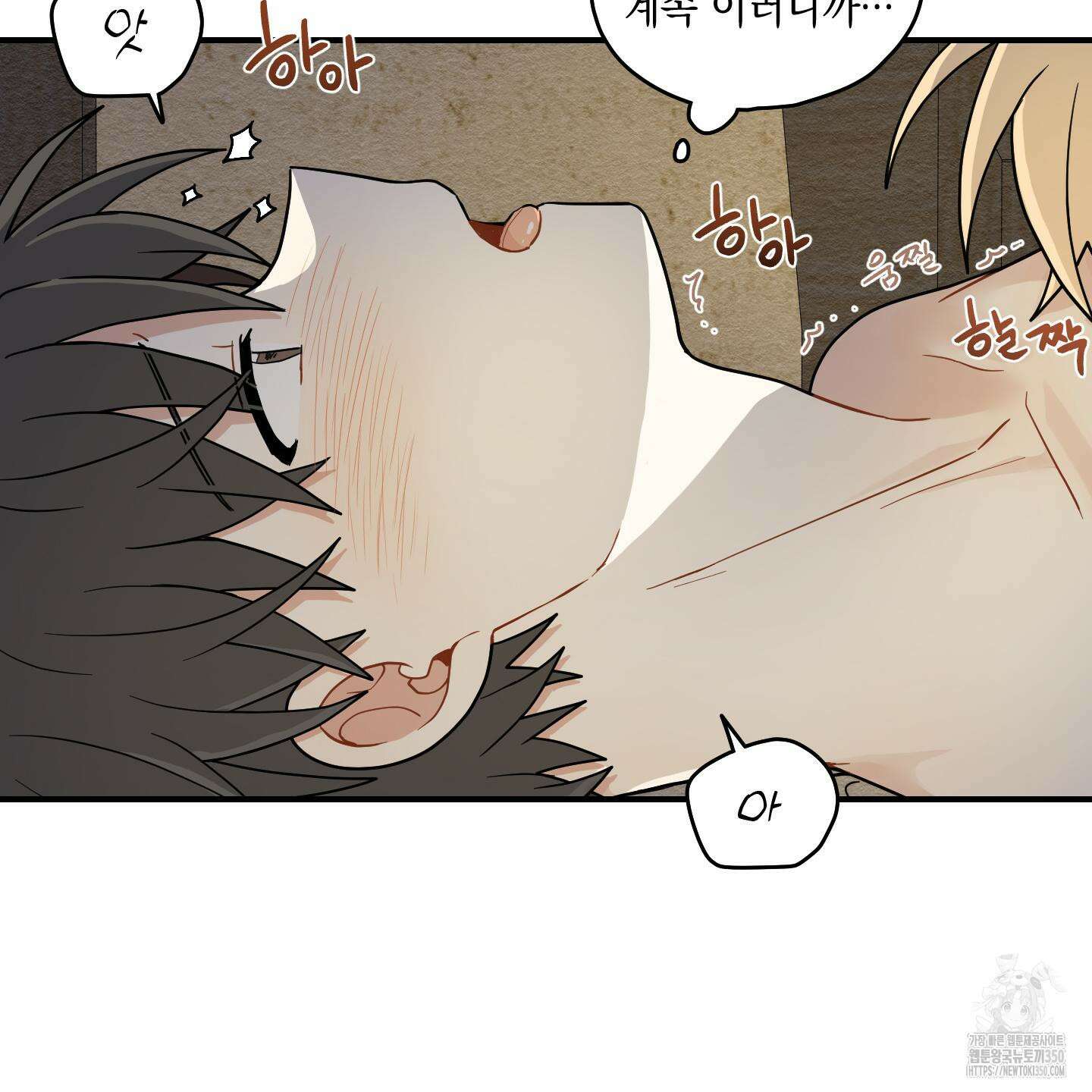 개나리가 떨어진 길 68화 45