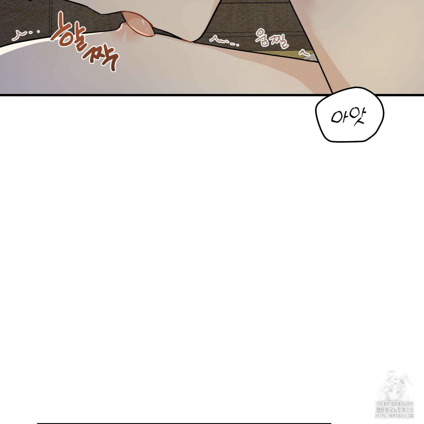 개나리가 떨어진 길 68화 47