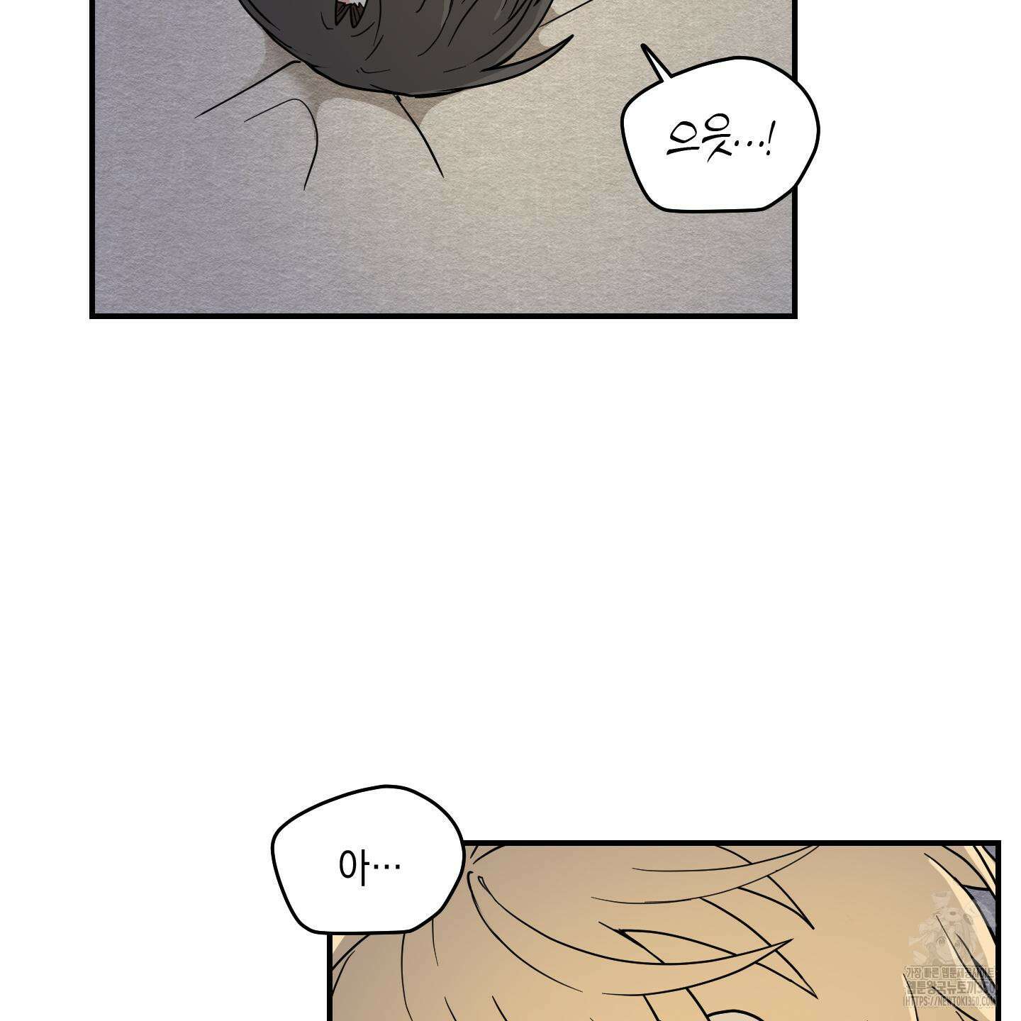 개나리가 떨어진 길 68화 49