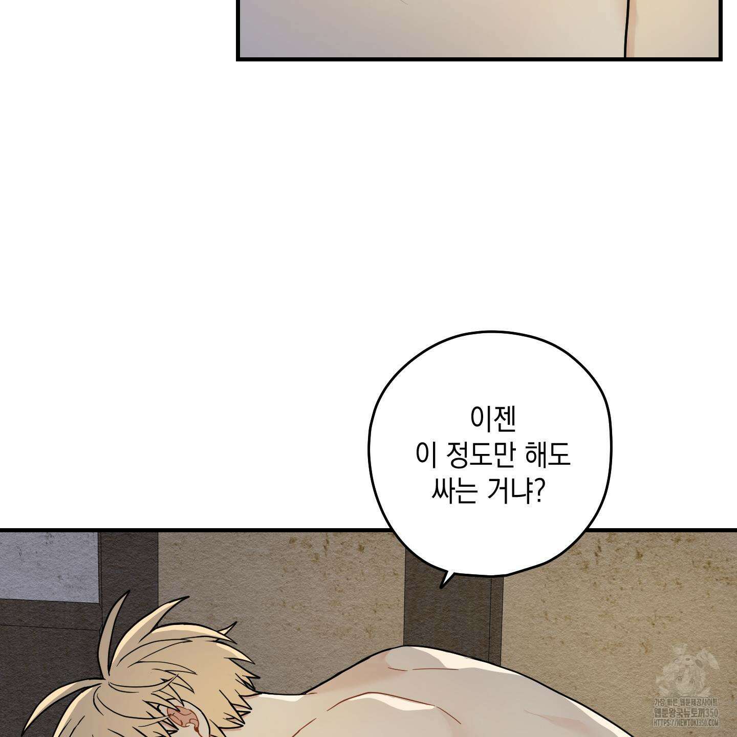 개나리가 떨어진 길 68화 51
