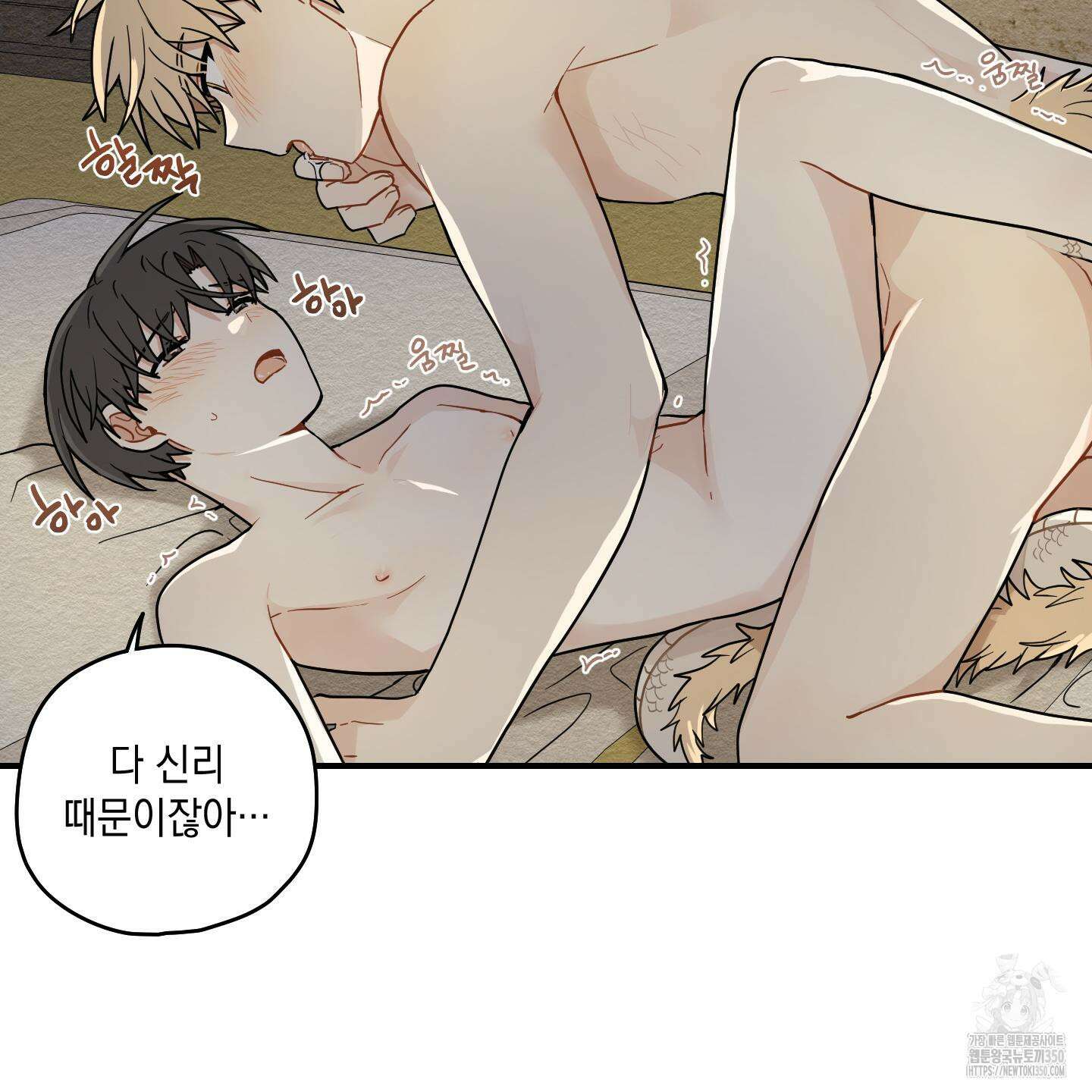 개나리가 떨어진 길 68화 52