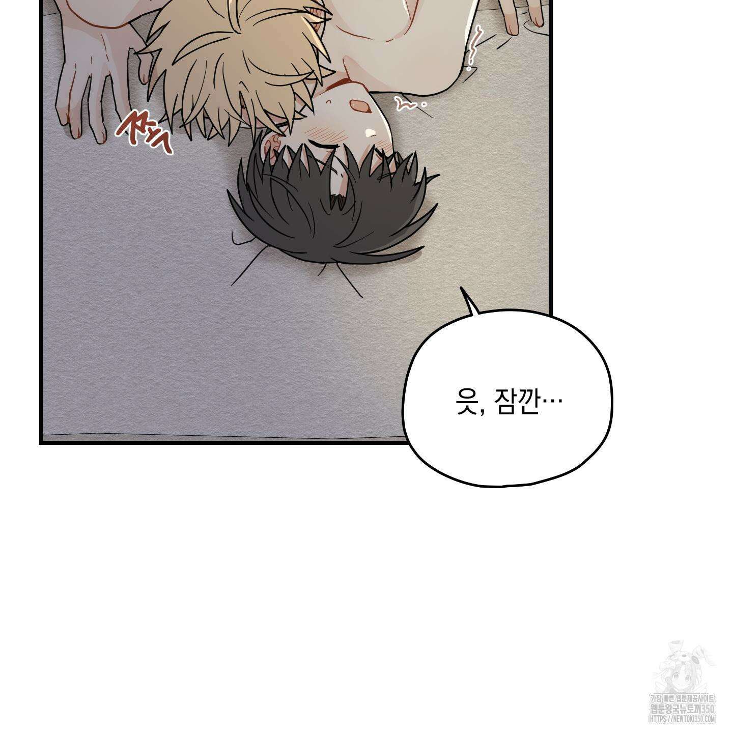 개나리가 떨어진 길 68화 54