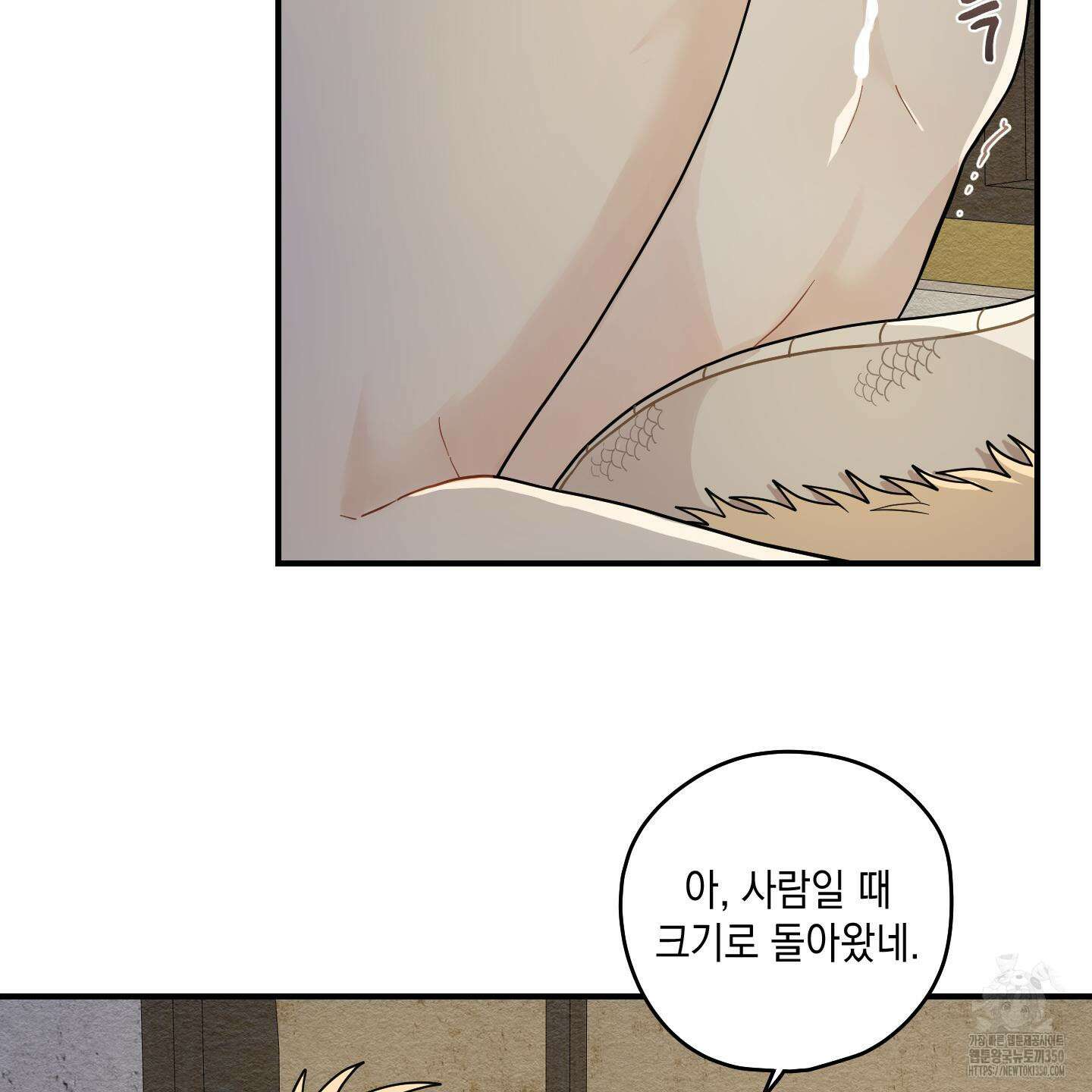 개나리가 떨어진 길 68화 56