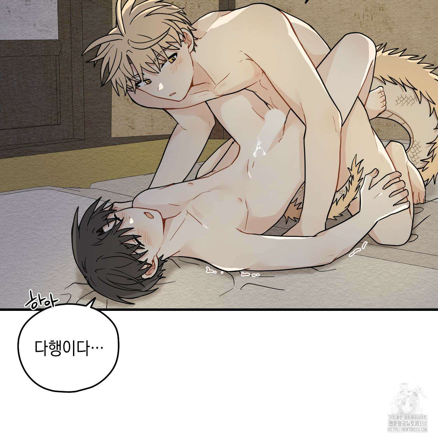 개나리가 떨어진 길 68화 57