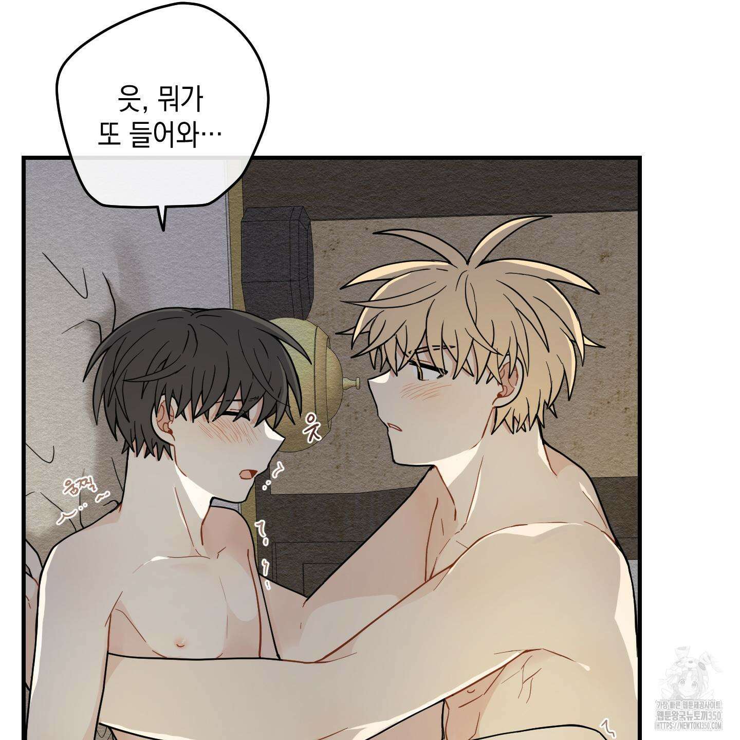 개나리가 떨어진 길 68화 65