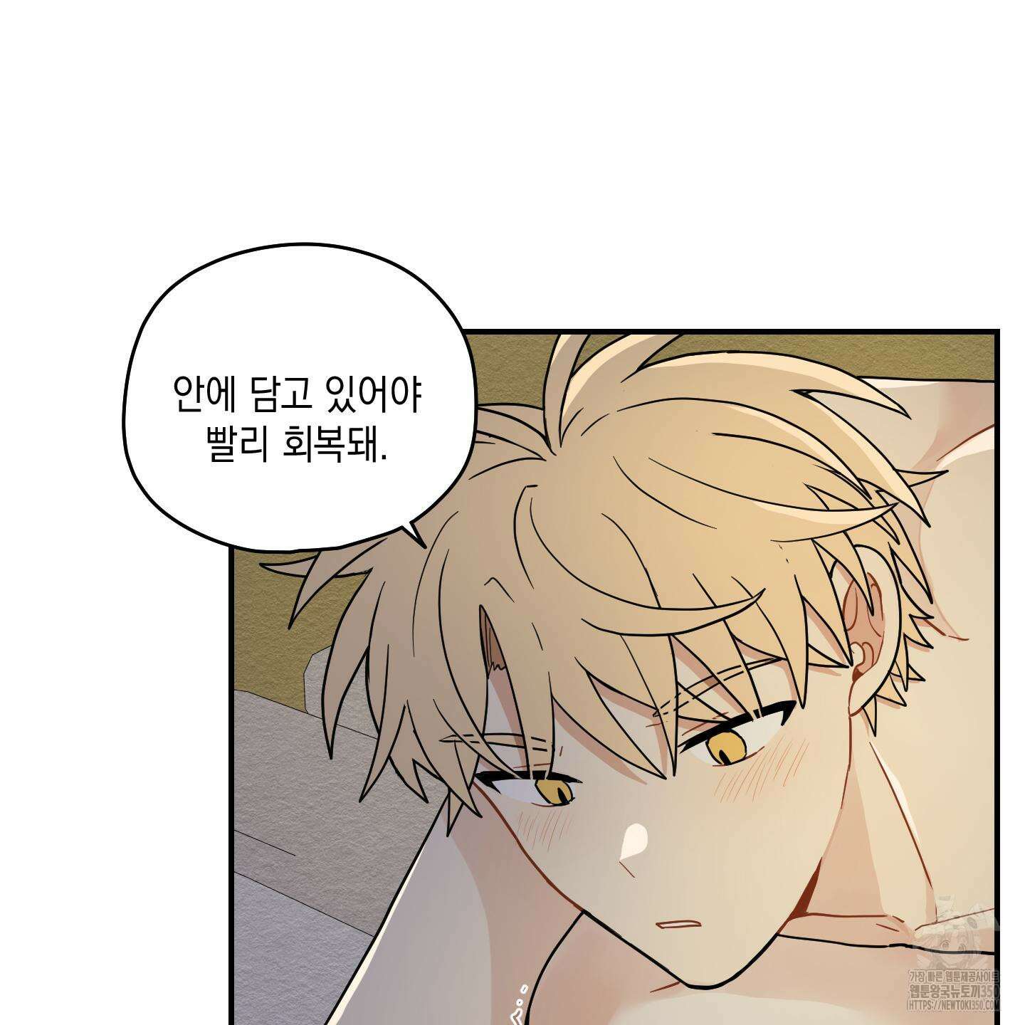 개나리가 떨어진 길 68화 67