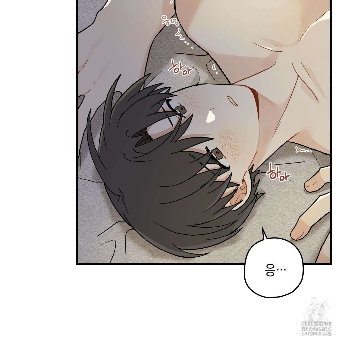 개나리가 떨어진 길 68화 68