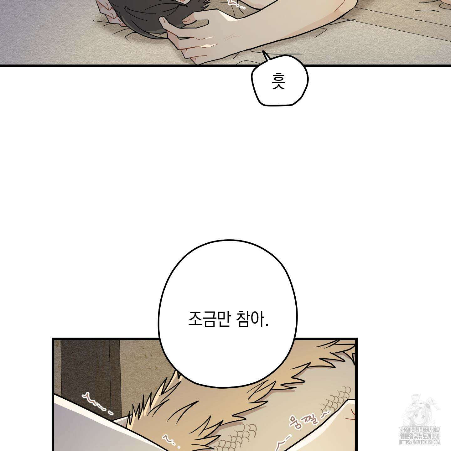 개나리가 떨어진 길 68화 70