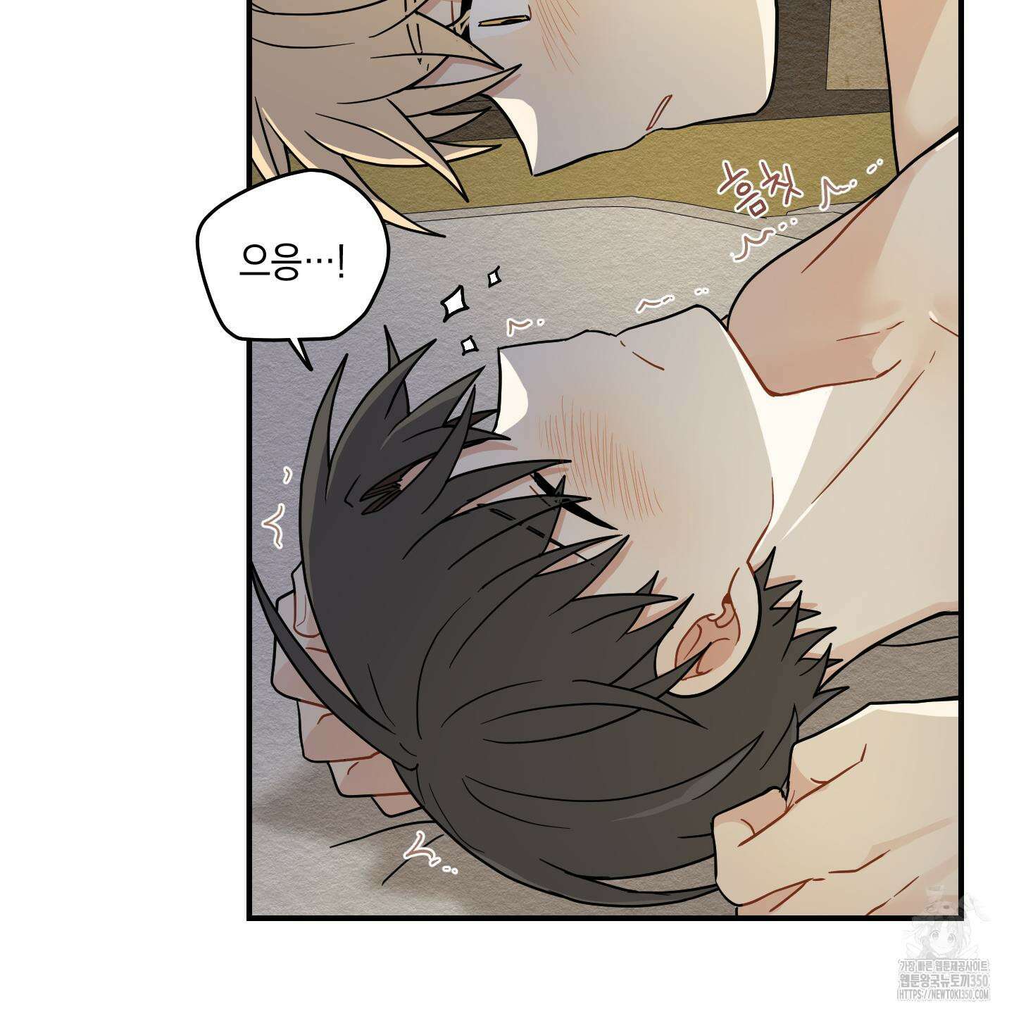 개나리가 떨어진 길 68화 73