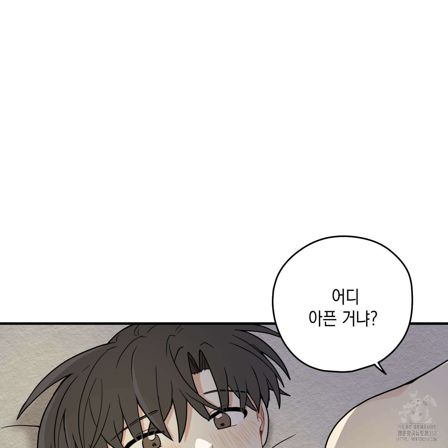 개나리가 떨어진 길 68화 74