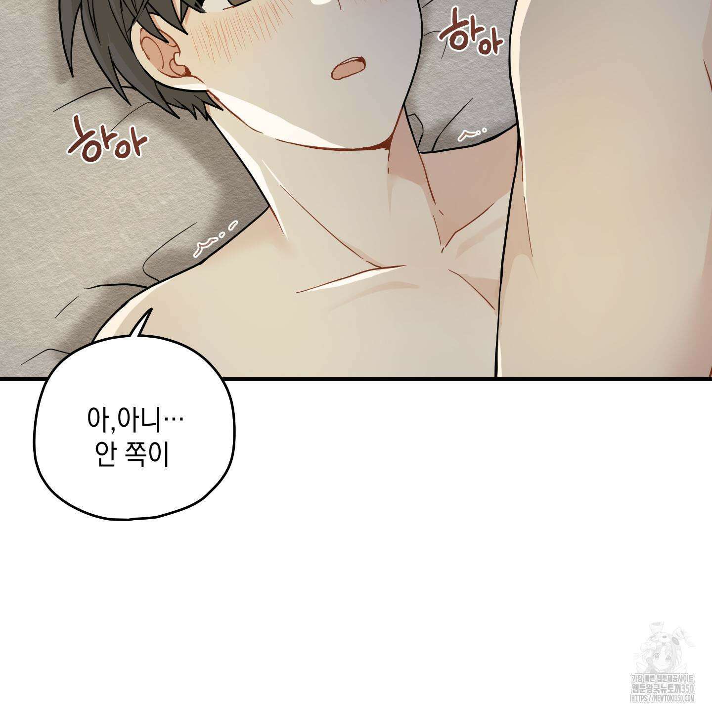 개나리가 떨어진 길 68화 75