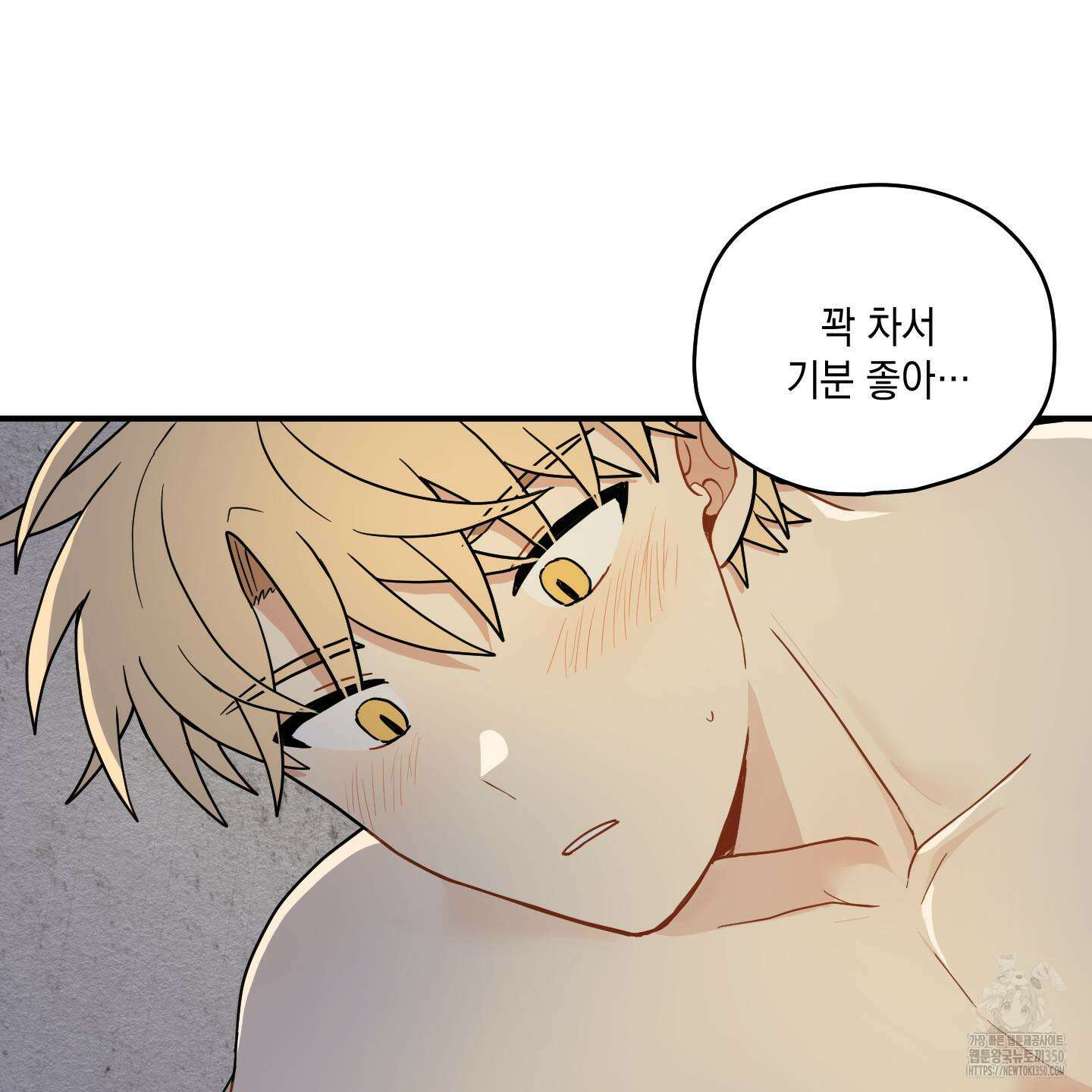 개나리가 떨어진 길 68화 76