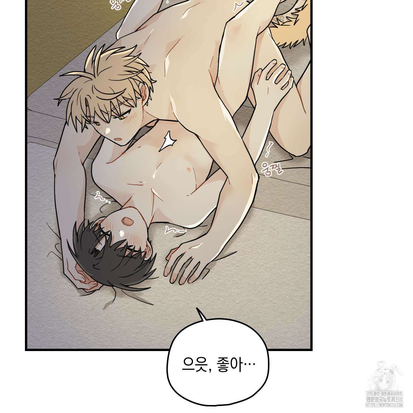 개나리가 떨어진 길 68화 78